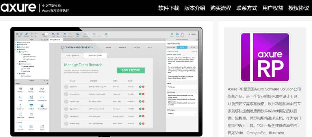 Axure入门必备:从安装到进阶的所有资料都在这里了
