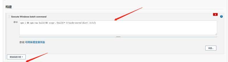 前端自动化部署-Jenkins Github Actions