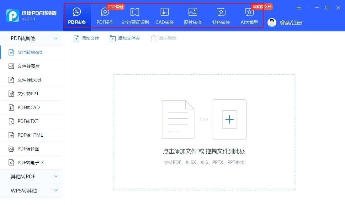 两个或多个pdf文件怎么能快速合并成一个?