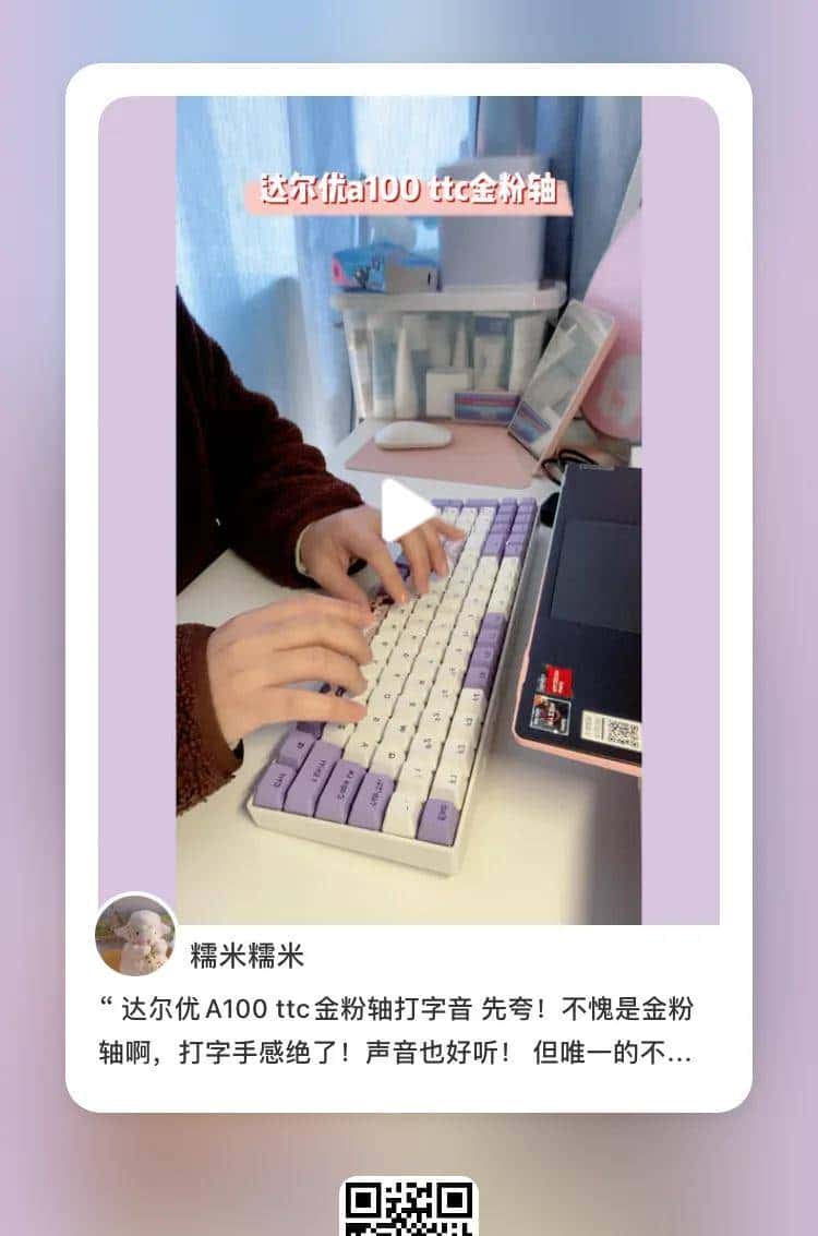 浅对比下我拥有或曾经拥有的几款机械键盘