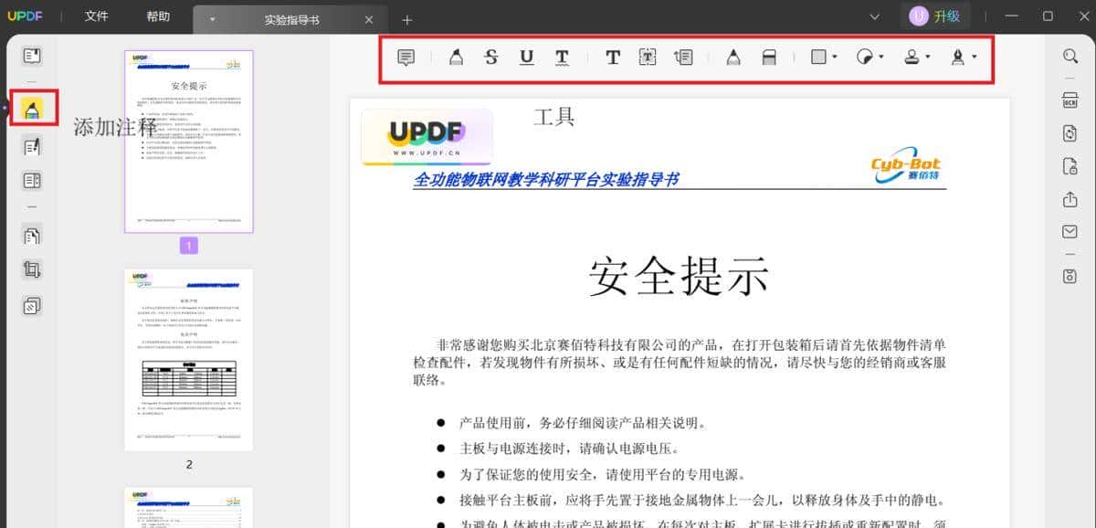 怎么把PDF变为可编辑状态?3个免费方法