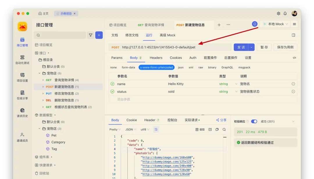 干货满满!推荐几款 Mac 下超级好用的软件