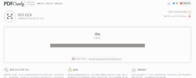 6款堪称业界良心的在线端PDF编辑器,绝对值得你收藏