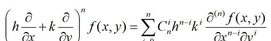 多元函数泰勒公式