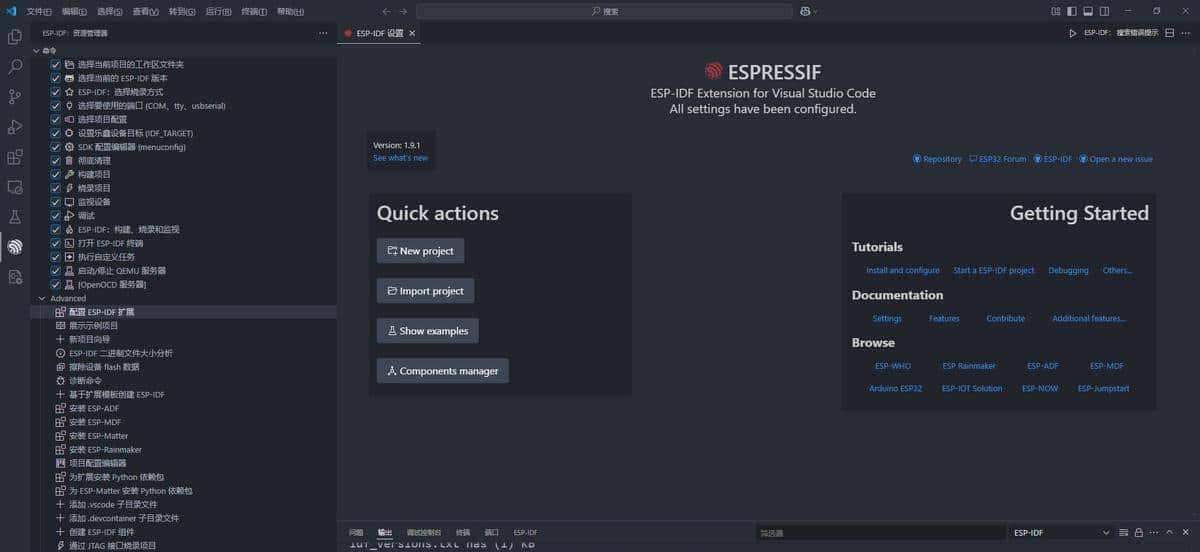 1. ESP32开发之Windows之IDF开发环境搭建