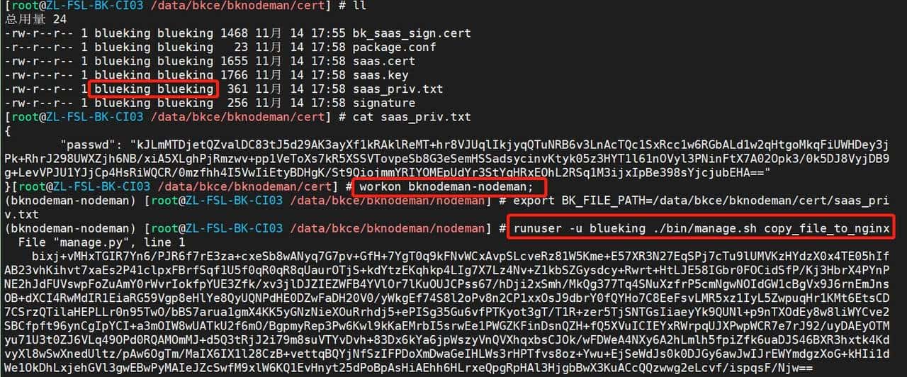基于centos7.8玩转蓝鲸6.0社区版（上）