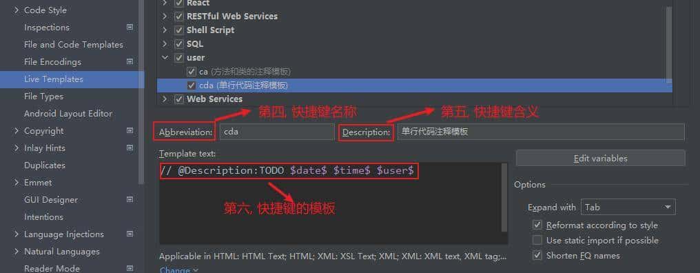 Idea超实用的自定义注释模板，一键注释，简化开发
