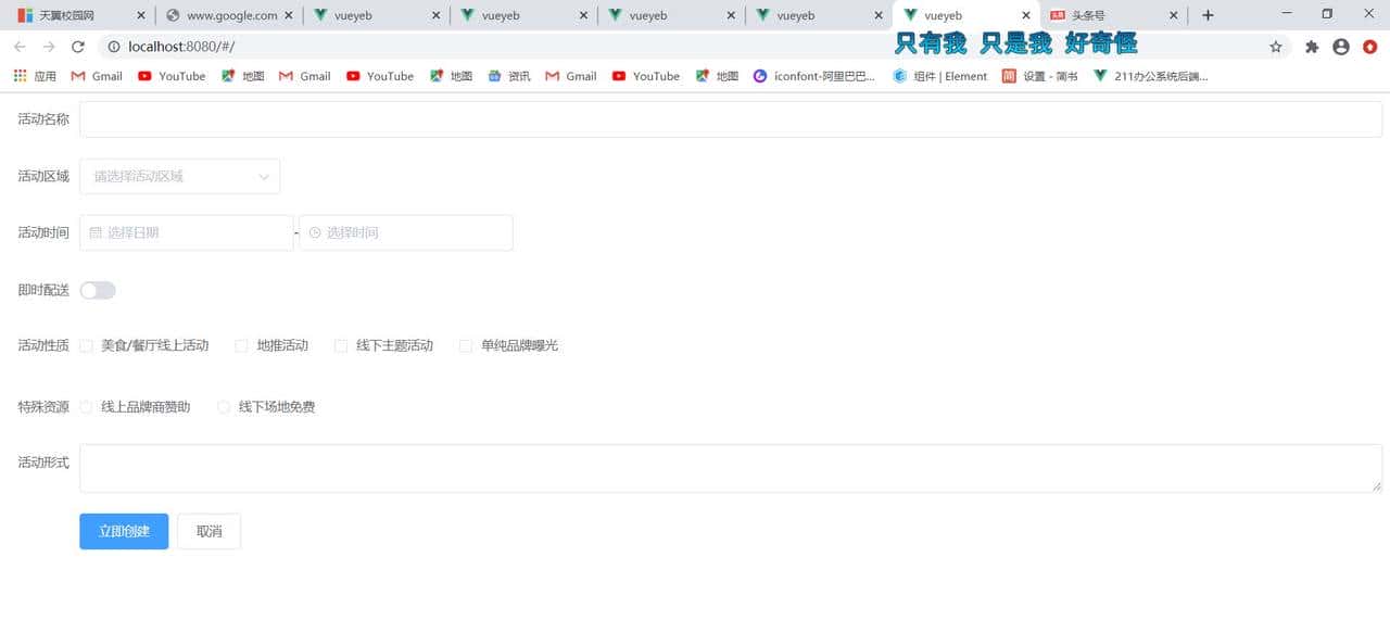 vue引入element-ui后界面空白