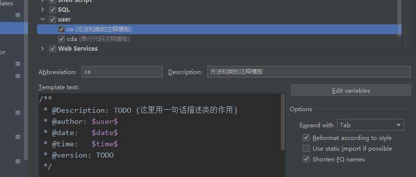 Idea超实用的自定义注释模板，一键注释，简化开发