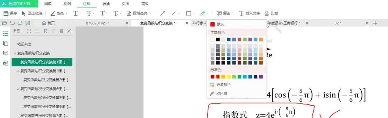 如何高效率地为文件添加注释(三)