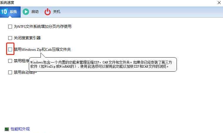 用过后来 Win10 提速 50%！这个超强优化神器你必定要收下