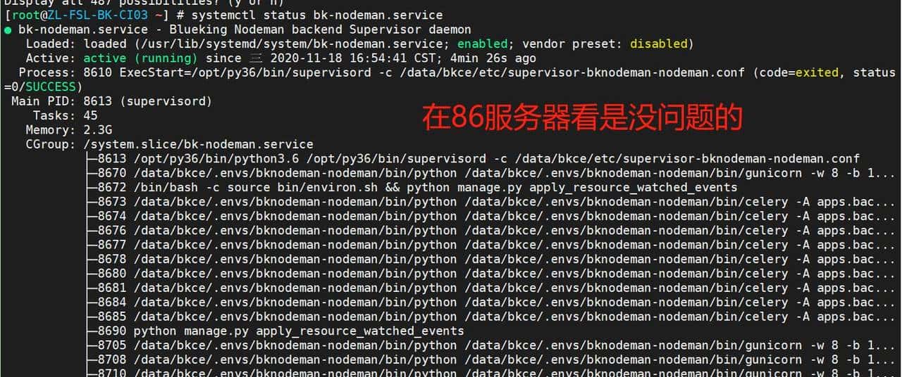 基于centos7.8玩转蓝鲸6.0社区版（上）
