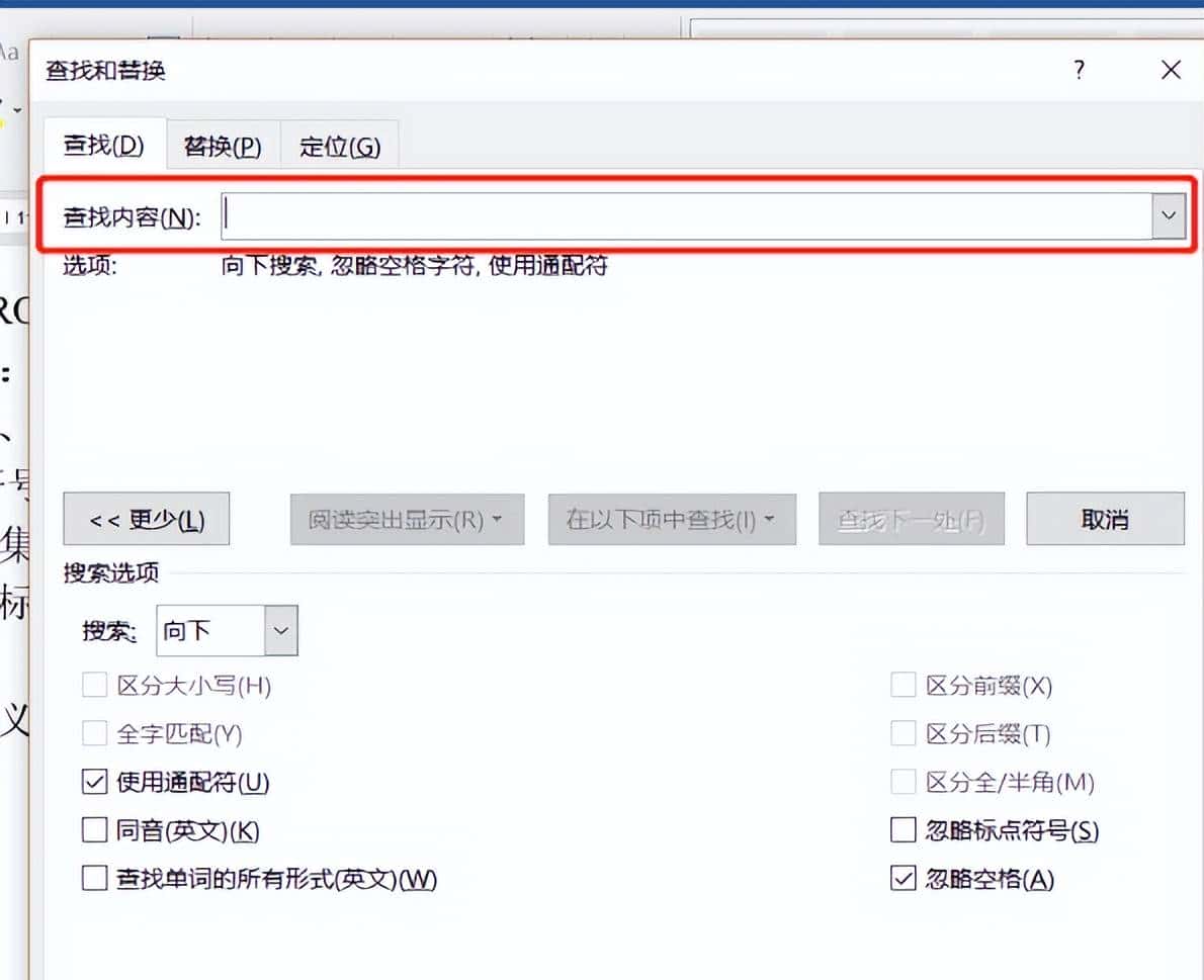 给word里的文字注音的几个办法