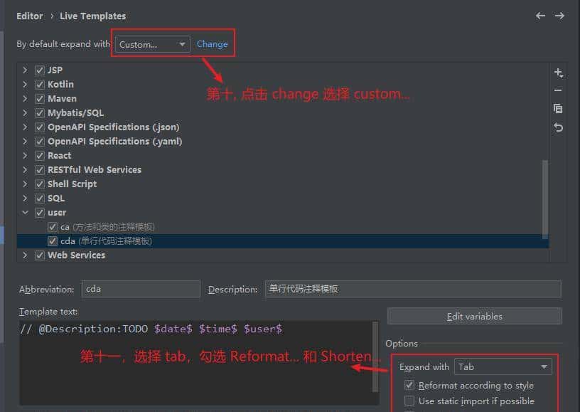 Idea超实用的自定义注释模板，一键注释，简化开发