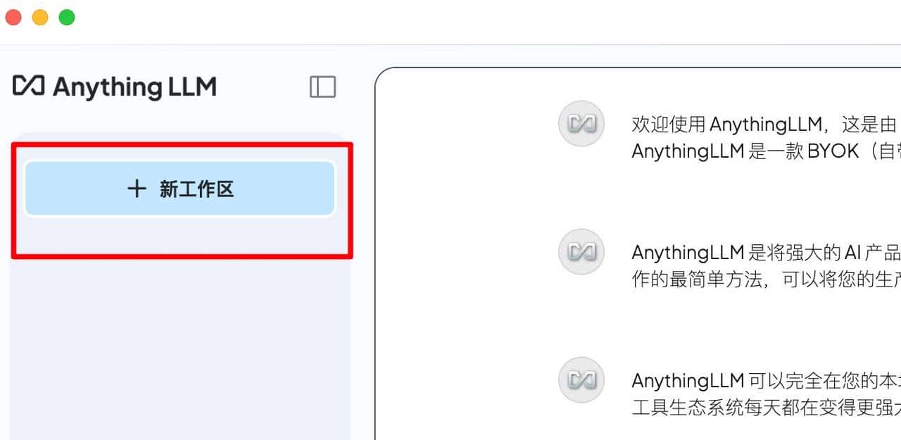 DeepSeek+AnythingLLM本地知识库搭建全流程详解(2025最新版)