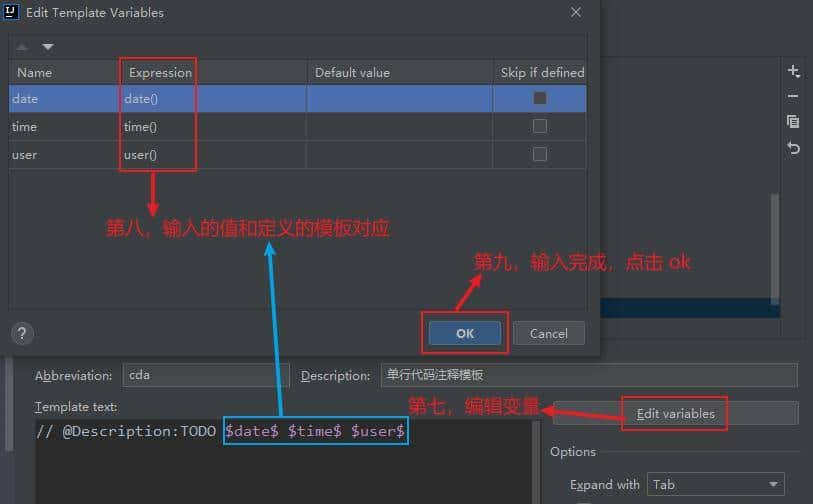 Idea超实用的自定义注释模板，一键注释，简化开发