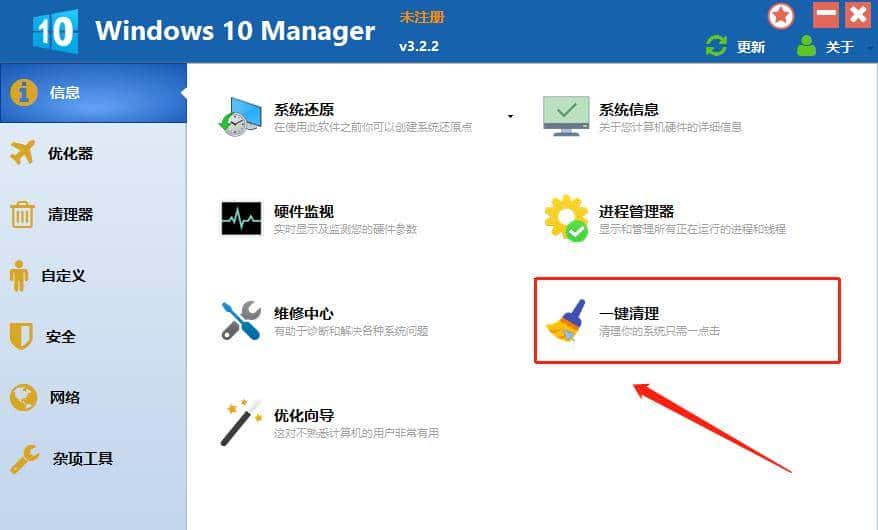 用过后来 Win10 提速 50%！这个超强优化神器你必定要收下