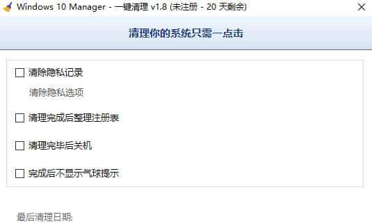 用过后来 Win10 提速 50%！这个超强优化神器你必定要收下