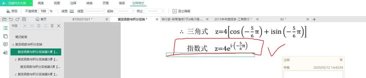 如何高效率地为文件添加注释(三)