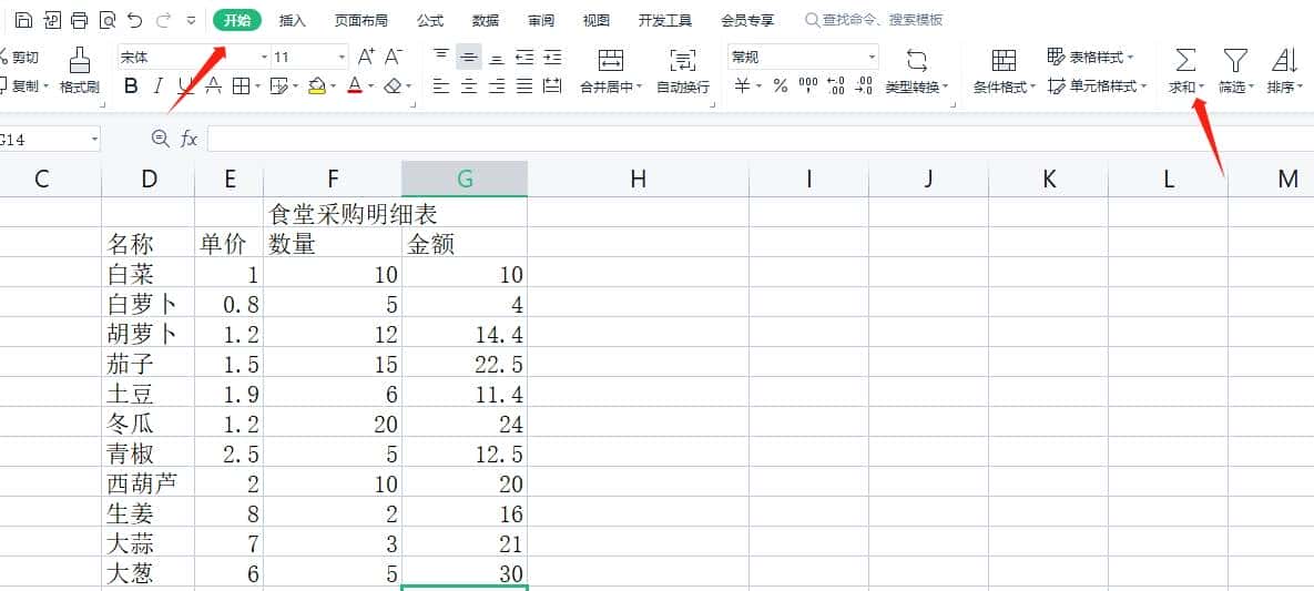 Excel快速复制公式