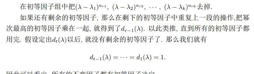 λ-矩阵的等价证明