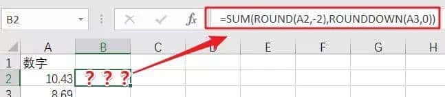 我赌5毛钱，超简单的ROUND函数，这3个用法许多人都不会