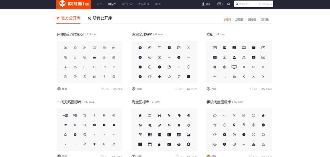 连载：PPT老鸟吐血推荐（二）—icon素材获取“神级”技能