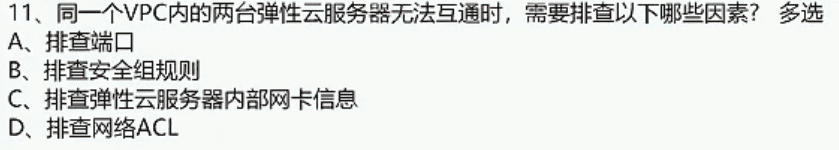 《网络云服务》