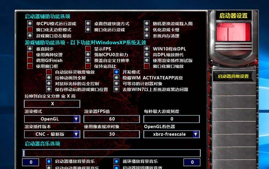 可以在xp、win7/8/10平台上玩的高清版红色警戒2尤里复仇