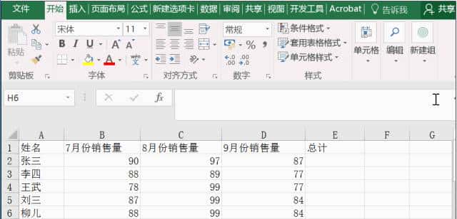 财务崩溃！月末求和点100次鼠标？这组快捷键1秒搞定