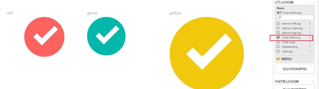 Power BI 度量值控制条件格式，以及自定义条件格式中的SVG图标