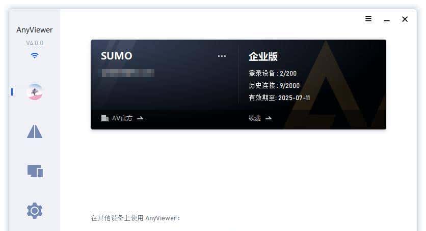 怎么使用远程桌面传输文件?