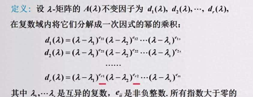 λ-矩阵的等价证明