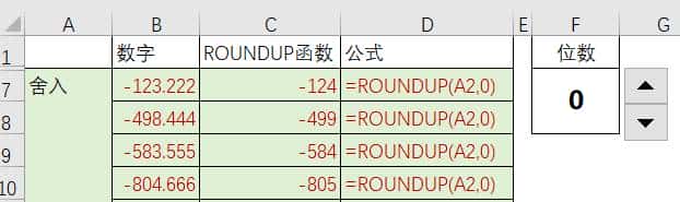 我赌5毛钱，超简单的ROUND函数，这3个用法许多人都不会