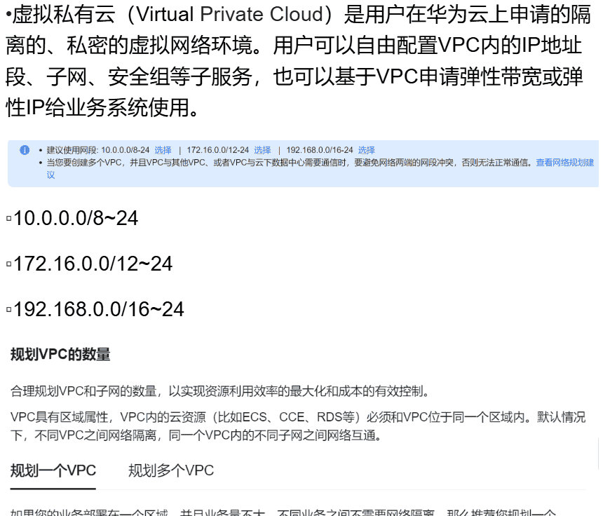 《网络云服务》