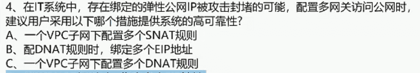 《网络云服务》