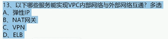 《网络云服务》