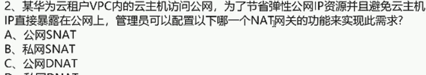 《网络云服务》