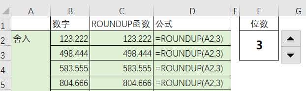 我赌5毛钱，超简单的ROUND函数，这3个用法许多人都不会