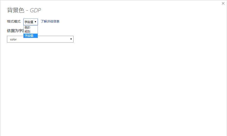 Power BI 度量值控制条件格式，以及自定义条件格式中的SVG图标