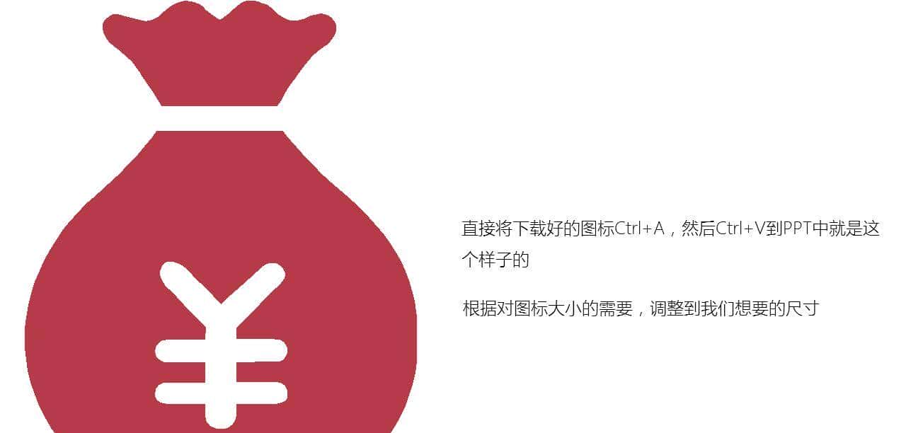 连载：PPT老鸟吐血推荐（二）—icon素材获取“神级”技能