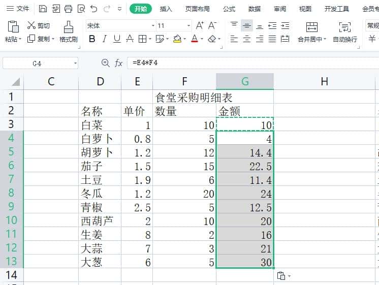 Excel快速复制公式
