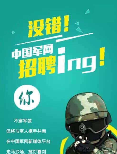 重磅!习主席刚来视察、毗邻钓鱼台国宾馆的这家媒体开始招聘啦!