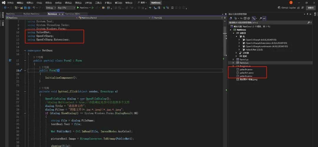 C#WinForm调用Yolov8Net实现自动识别