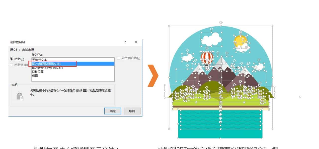 连载：PPT老鸟吐血推荐（二）—icon素材获取“神级”技能