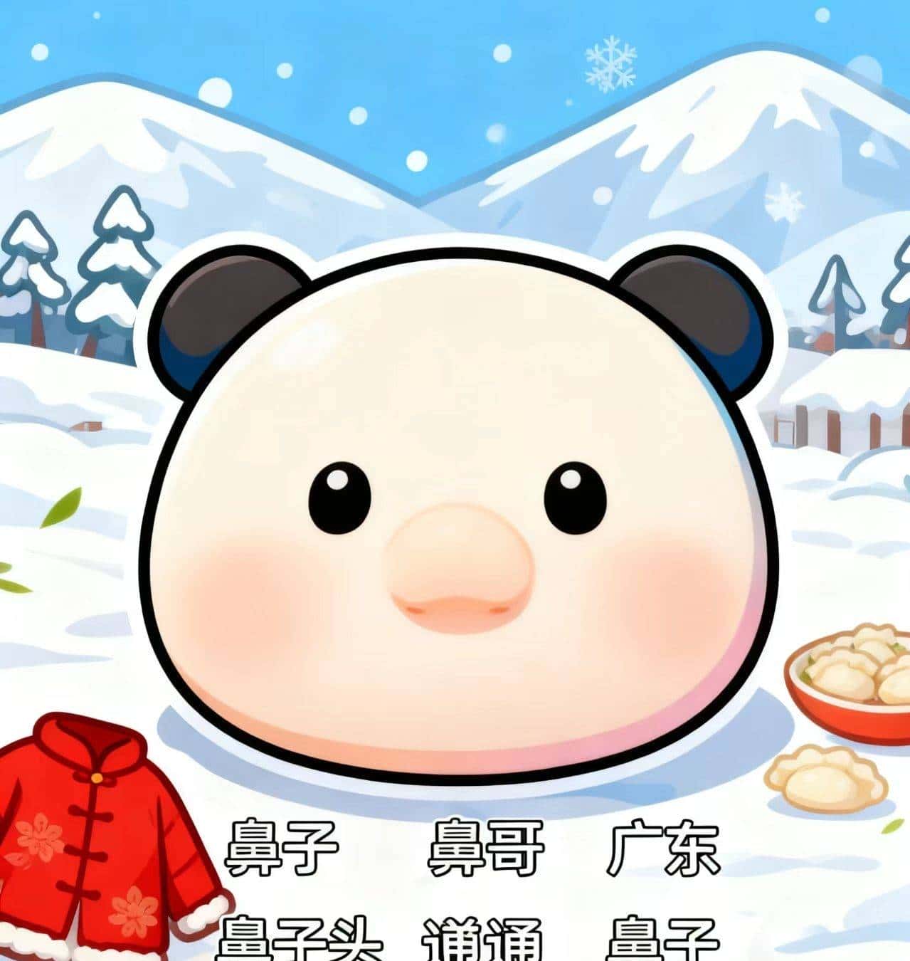 ● 《“鼻子”的方言能有多绝?山东“鼻拱”、广东“鼻哥”...》