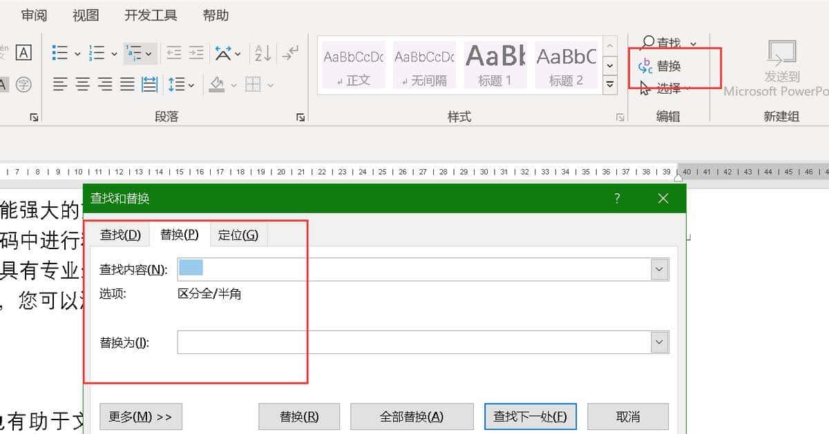 WORD文档里删除分页符的2种方法,再多的分页符也能快速删除了
