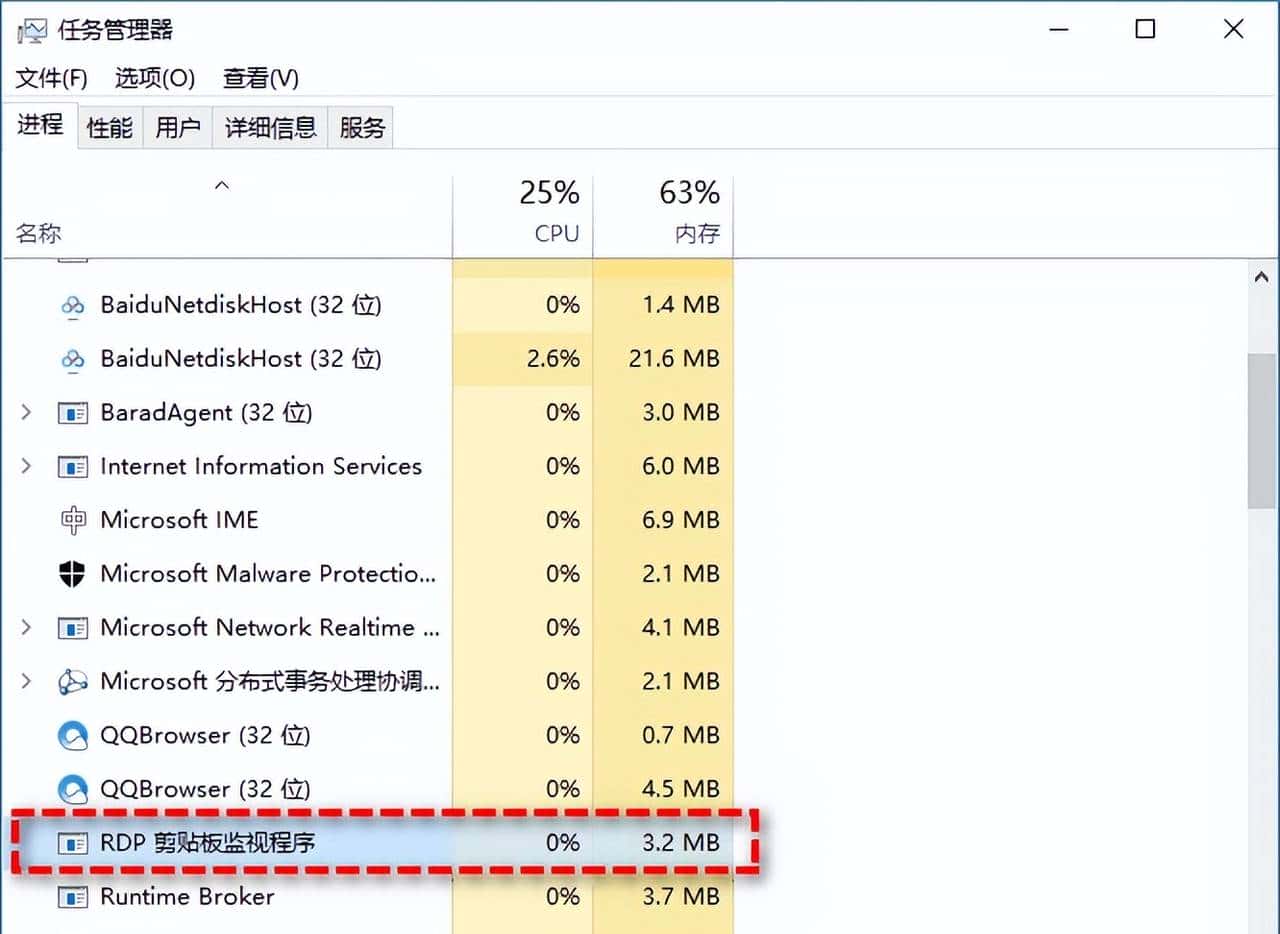 怎么使用远程桌面传输文件?