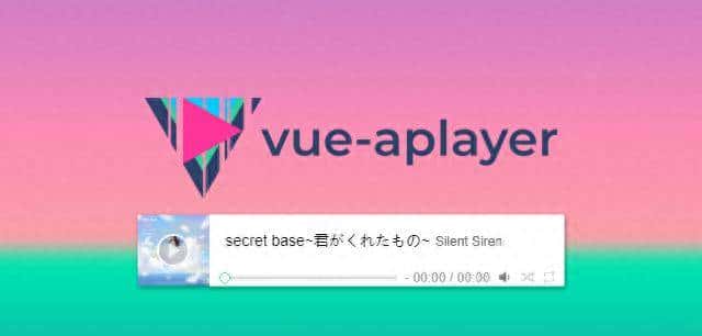 超好看 vue2.x 音频播放器组件Vue-APlayer