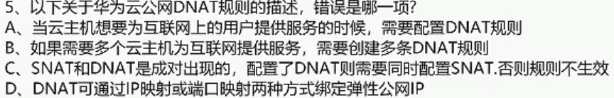 《网络云服务》